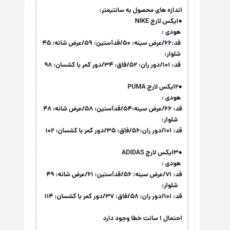 دورس و شلوار مردانه اسپان اعلا تو کرک در 3 طرح و 3 سایز