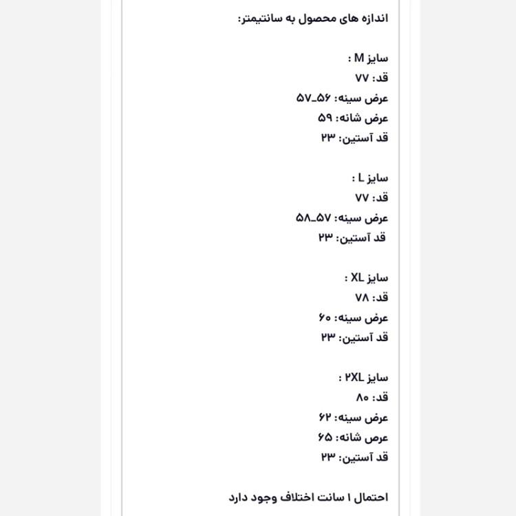 تیشرت مردانه مچینست IttBis پنبه سوپر