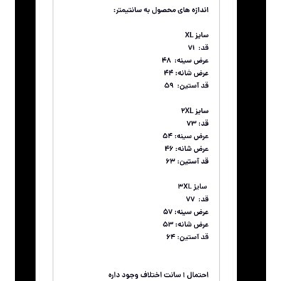 بلوز مردانه سلانیک با کیفیت نرم و شیک