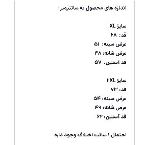بلوز مردانه مراکشی طرح برجسته شیک و لطیف